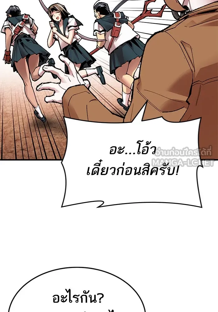 ยอดคนเลเวลทะลุ ตอนที่ 6 ดันเจี้ยนเปิด (1) รูปที่ 159
