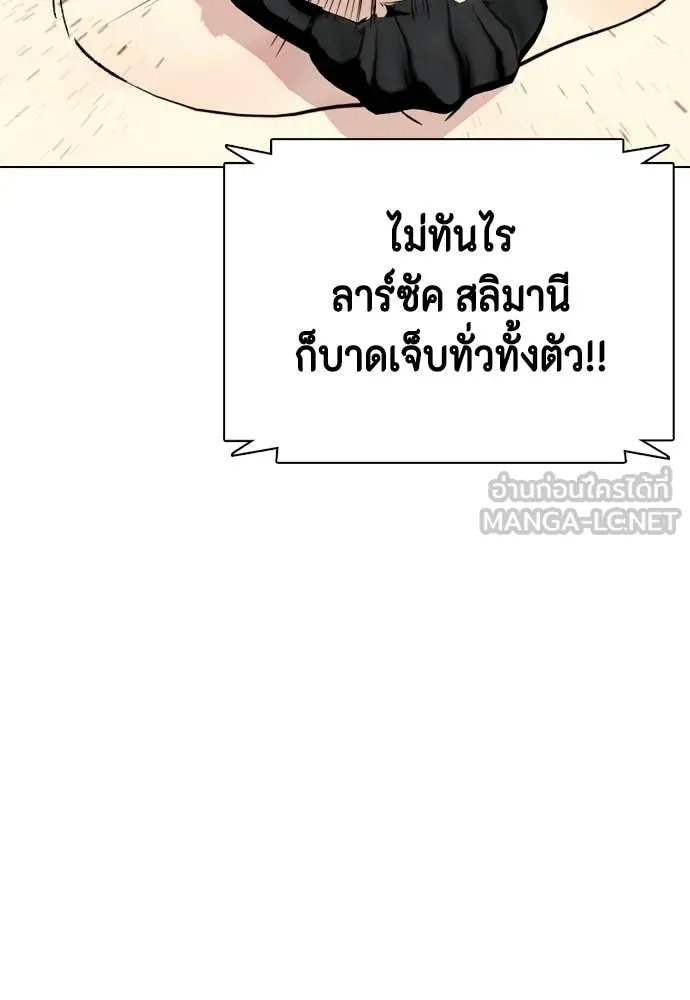 หมาหัวเน่า ตอนที่ 147 รูปที่ 159