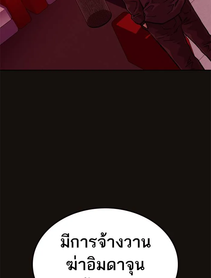 To not die ตอนที่ 55 รูปที่ 128