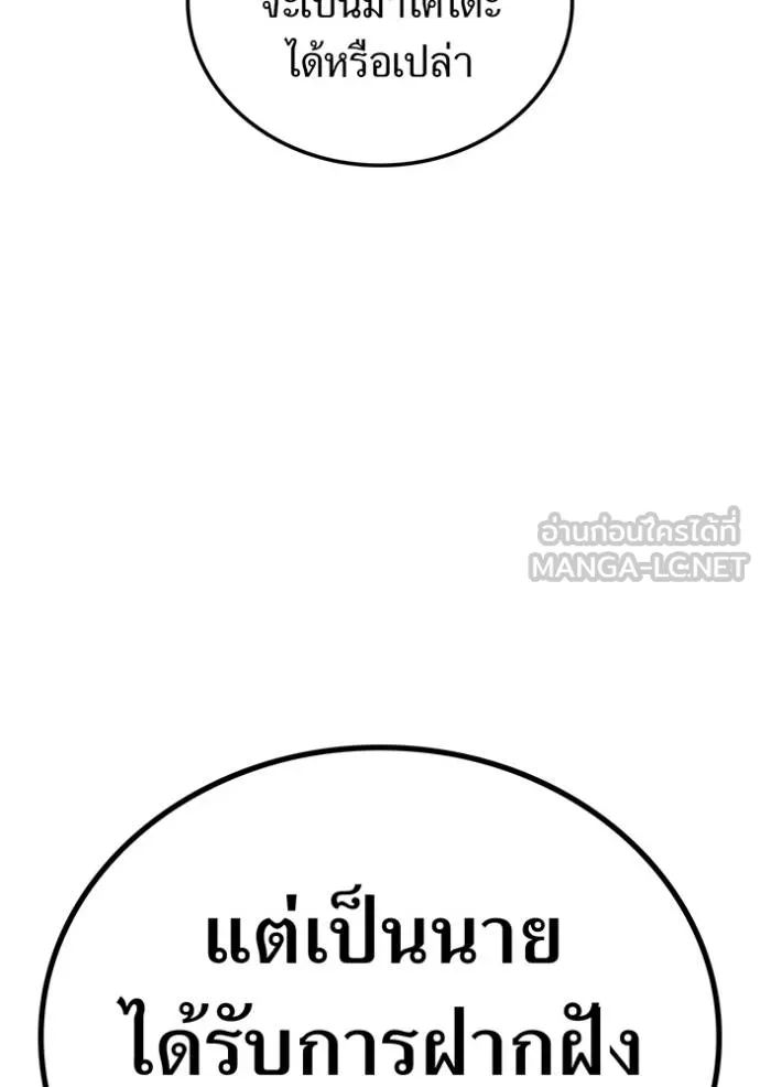 ฮันเตอร์สกิลโกง ตอนที่ 29 รูปที่ 146