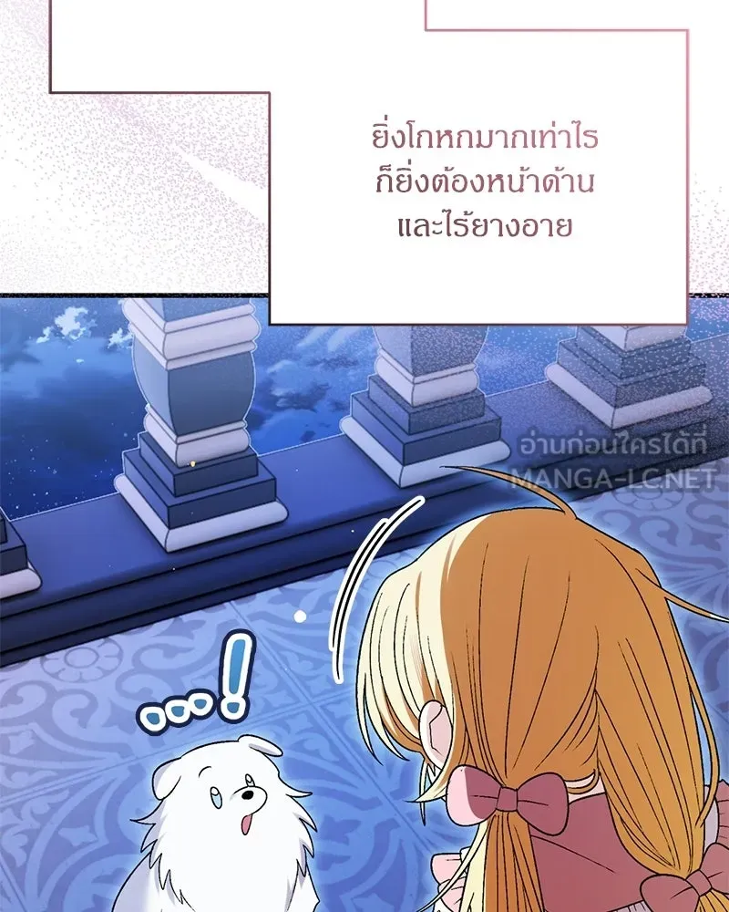 จุ๊บรัก คุณหมาป่า ตอนที่ 6 รูปที่ 54