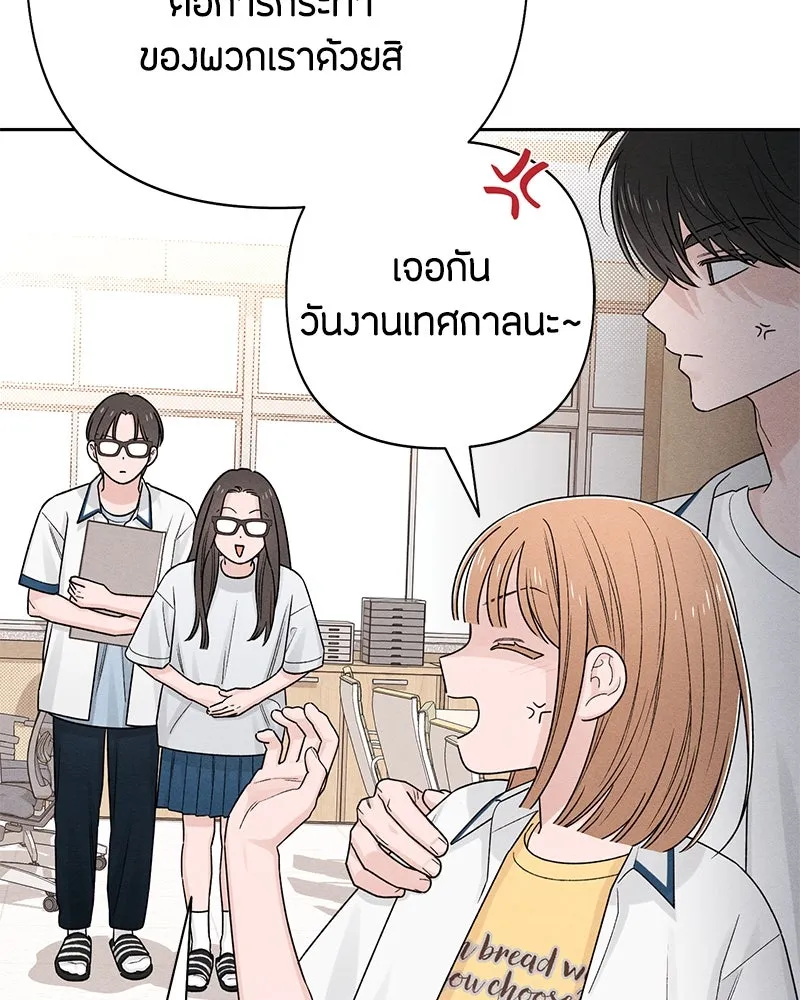 เป็นวัยรุ่นมันเหนื่อย ตอนที่ 71 รูปที่ 104