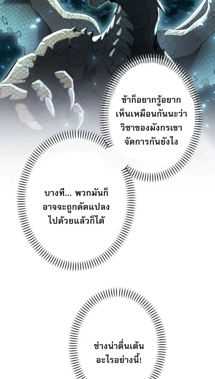 Return of the First Patriarch_ The Strongest Reincarnates into His Descendant 1000 Years Later การกล_บมาของบรรพชนร_นแรก_ จอมย_ทธ_ผ_แข_งแกร_งท_ส_ดกล_บชาต_มาเก_ดเป_นทายาทในอ_กพ_นป_ต_อมา ตอนที่ ตอนที่ 9 รูปที่ 59