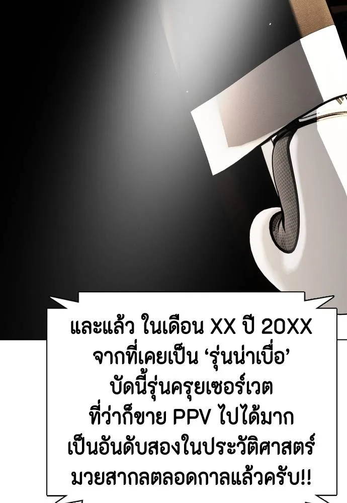 หมาหัวเน่า ตอนที่ 103 รูปที่ 224