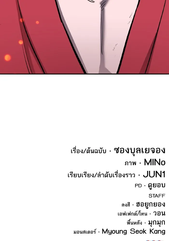 ยอดคนเลเวลทะลุ ตอนที่ 80 ผู้สังหารหมู่แห่ง 8 ดาว (4) รูปที่ 197