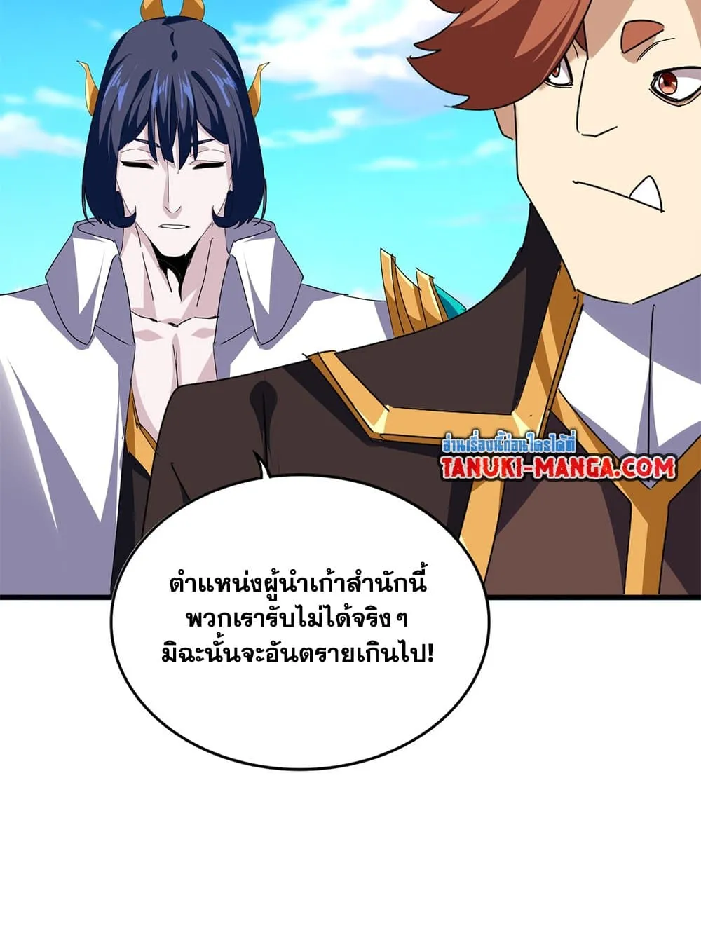 Magic Emperor ราชาจอมเวทย_ ตอนที่ ตอนที่ 738 รูปที่ 40