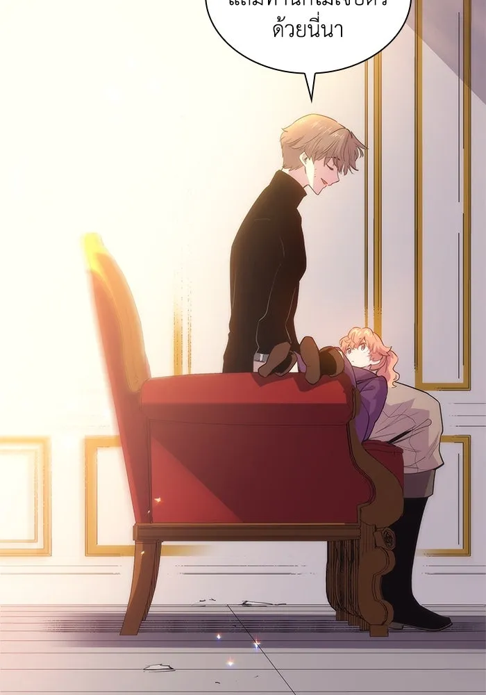 ฟิลเลียโรเซ่กับคำทำนายแห่งมงกุฎหนาม ตอนที่ 39 รูปที่ 22