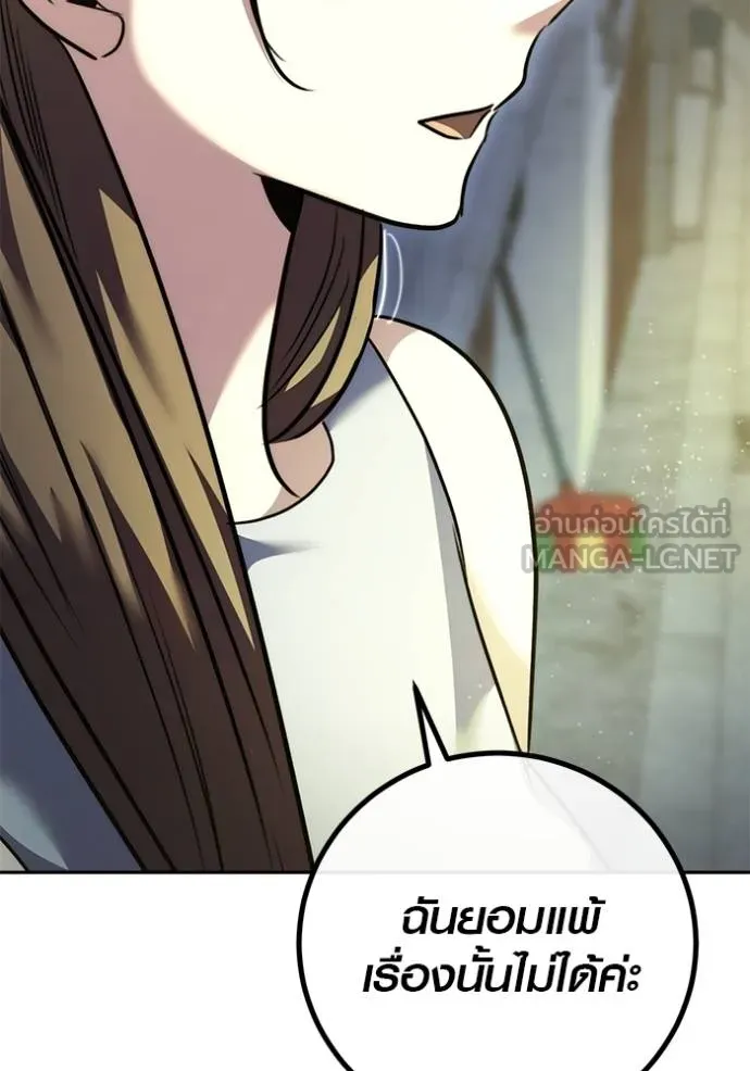 ออร่าดาราอัจฉริยะ ตอนที่ 50 รูปที่ 23