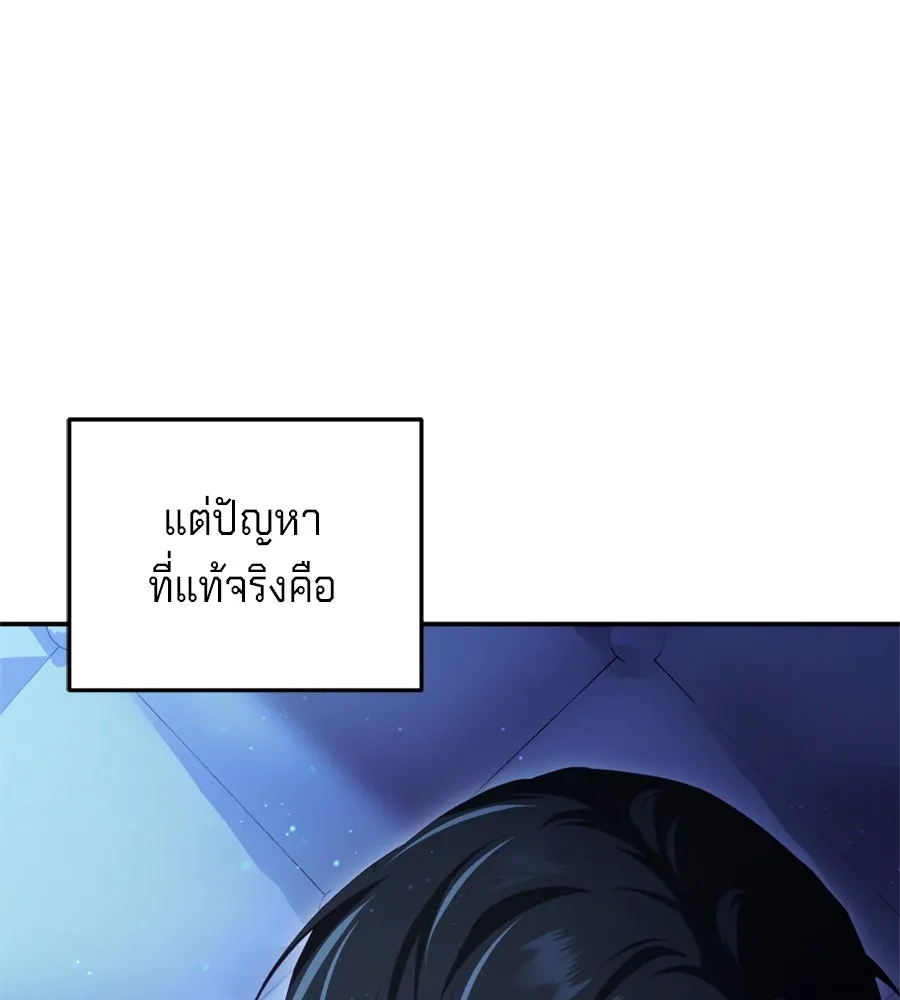 เบื้องหลังรอยยิ้มของเจ้าหญิง ตอนที่ 26 รูปที่ 94