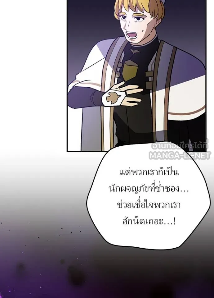 เป้าหมายครั้งที่ 2 ตอนที่ 36 รูปที่ 75