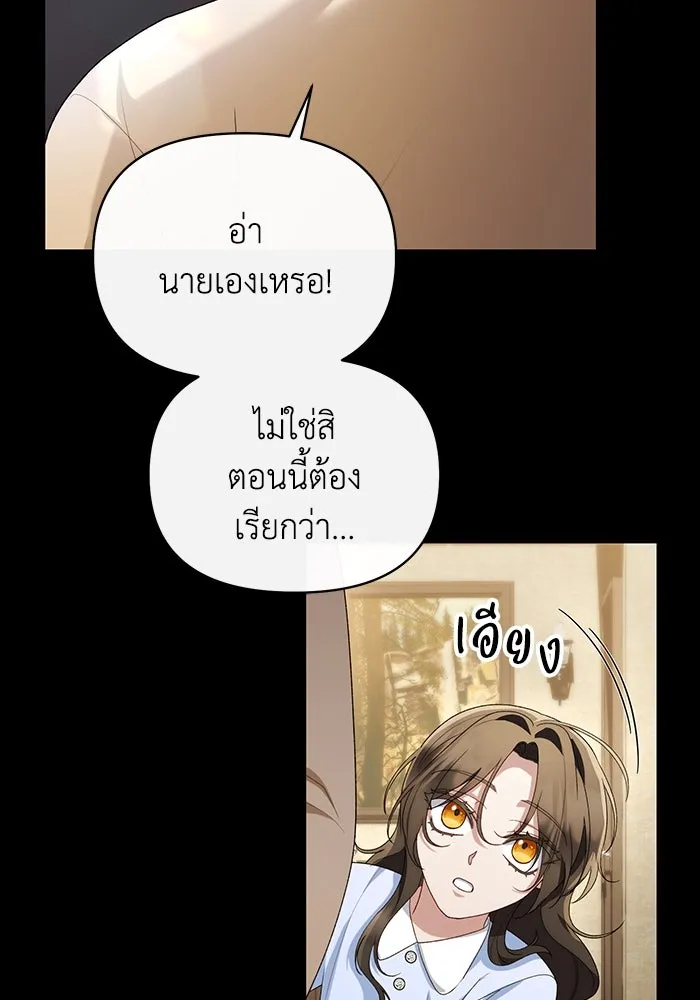 อยู่ดี ๆ ก็มีนางเอกนิยายเป็นเพื่อนบ้าน ตอนที่ 51 รูปที่ 106
