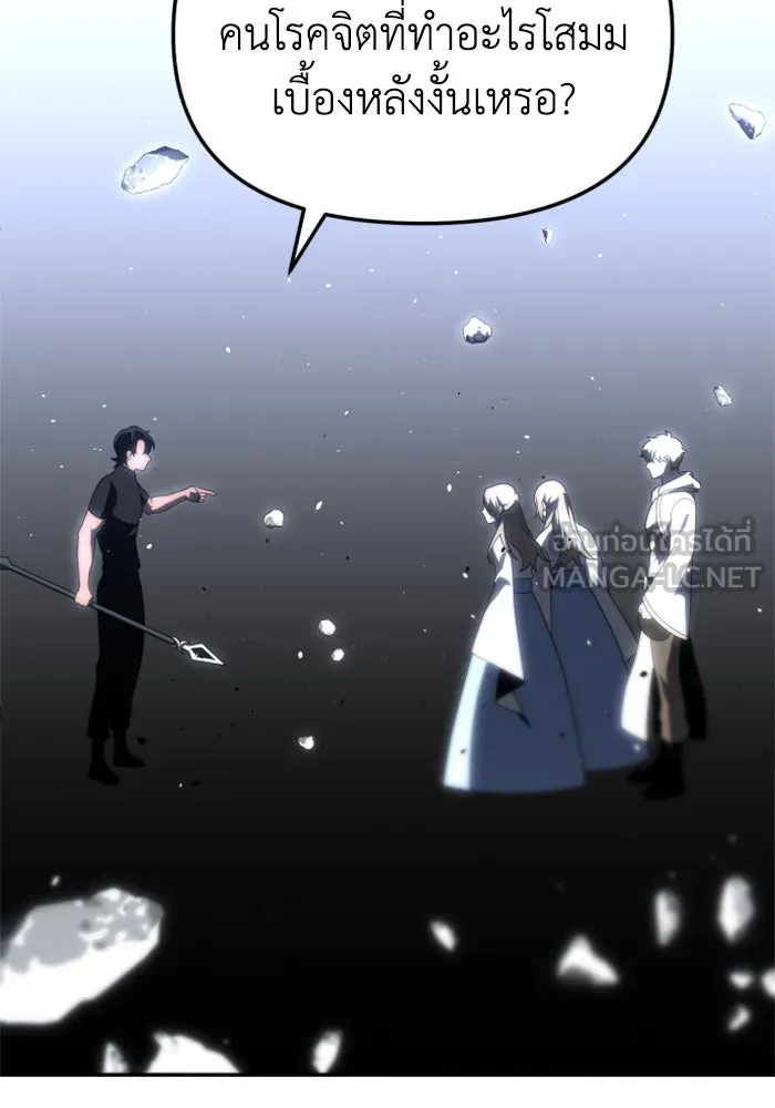 อดีตบอสหอคอย ตอนที่ 31 รูปที่ 171