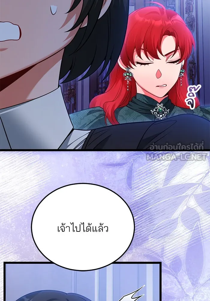 แผนหย่าสามีทรราช ตอนที่ 90 รูปที่ 12