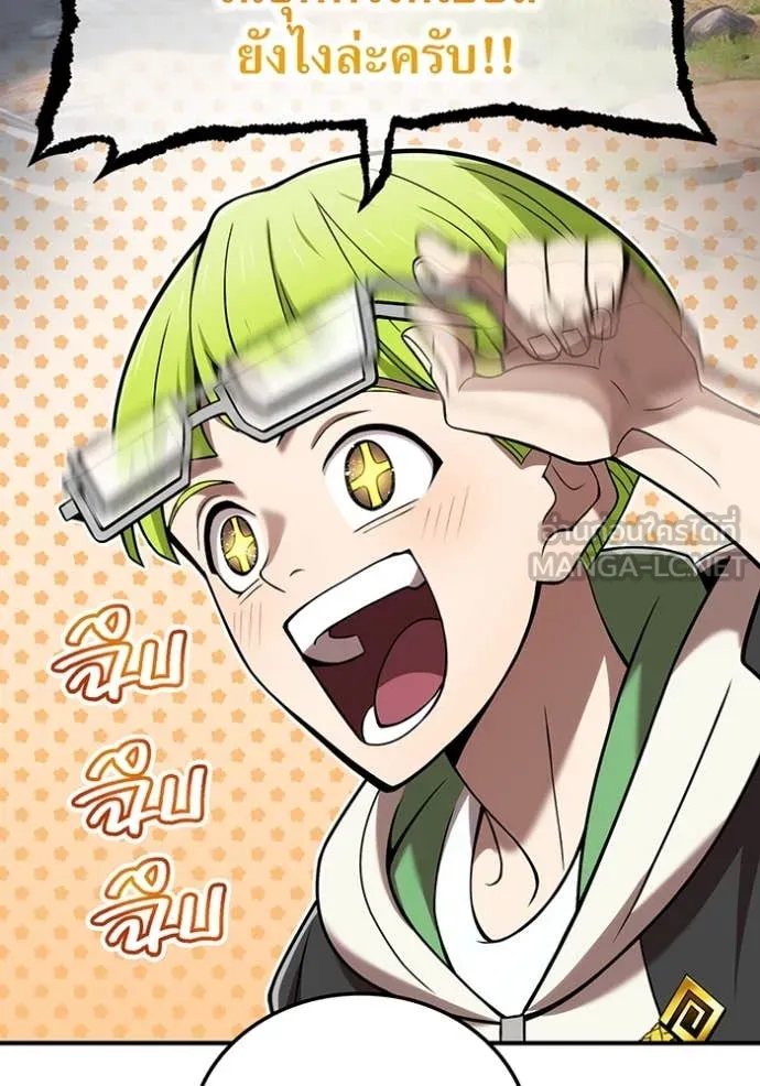 ฮันเตอร์สกิลโกง ตอนที่ 73 รูปที่ 24