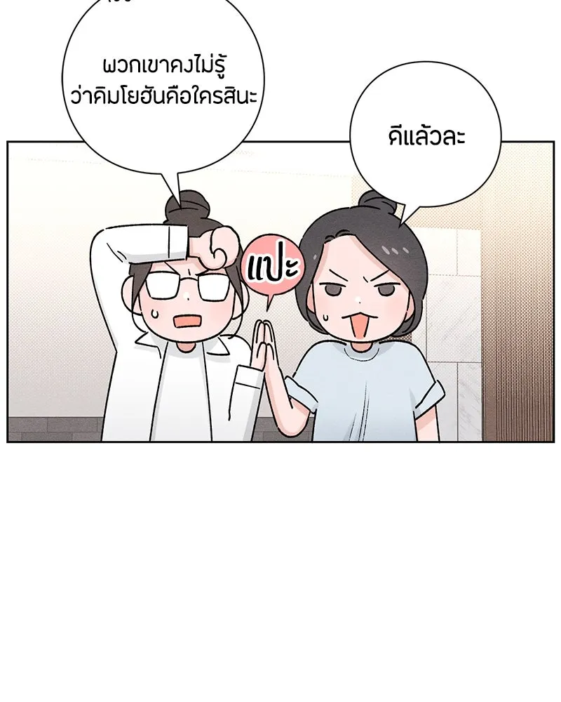 เป็นวัยรุ่นมันเหนื่อย ตอนที่ 49 รูปที่ 16