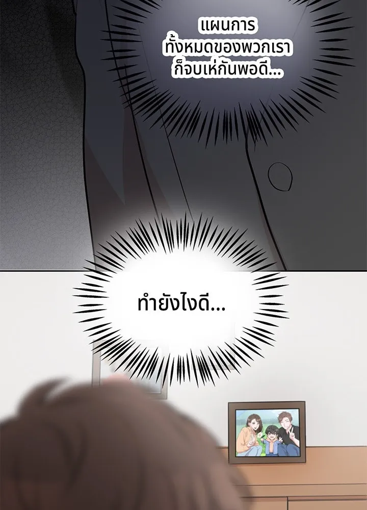 เพลิงแค้นผลาญใจ ตอนที่ 25 รูปที่ 50