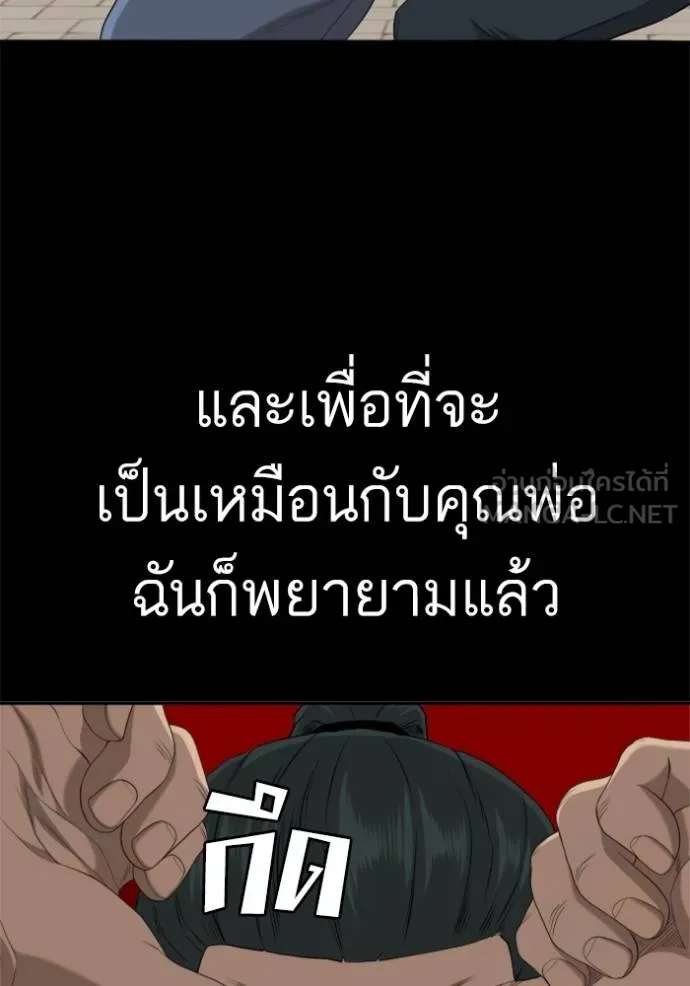 BAD GUY ตอนที่ 238 รูปที่ 48