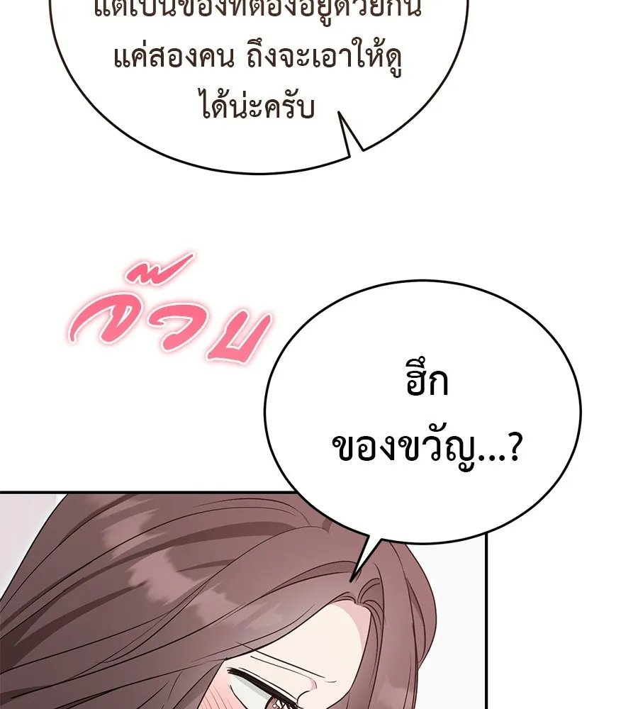 ผงาดรักนักกีฬาข้างบ้าน ตอนที่ 14 (ตอนจบ) รูปที่ 41