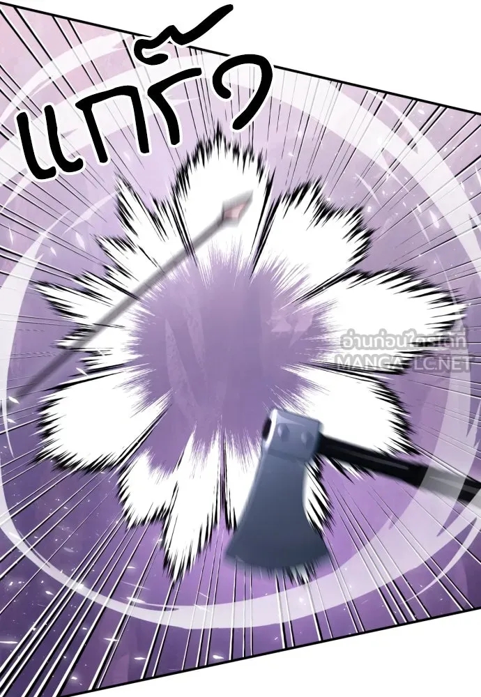 ดรูอิดแห่งสถานีโซล ตอนที่ 165 รูปที่ 102