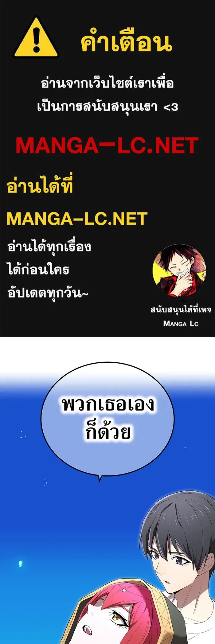 ฮันเตอร์สกิลโกง ตอนที่ 91 วาเลเรียน เร็กซ์ รูปที่ 1