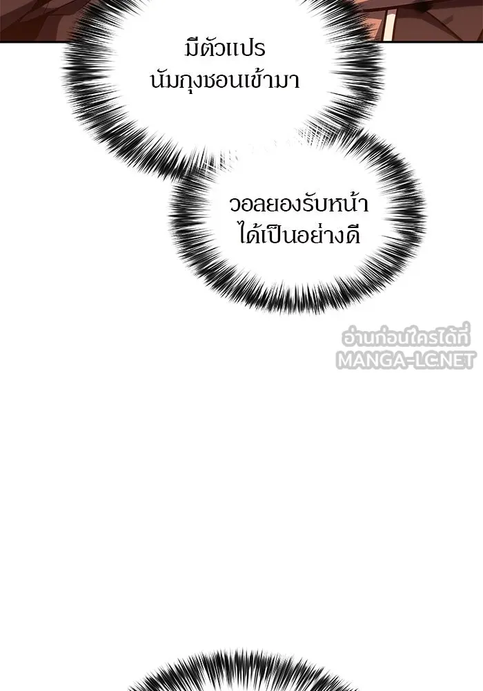 ผู้เล่นหน้าใหม่เลเวลแมกซ์ ตอนที่ 147 โลกของเหล่าเพลเยอร์ (1) รูปที่ 27