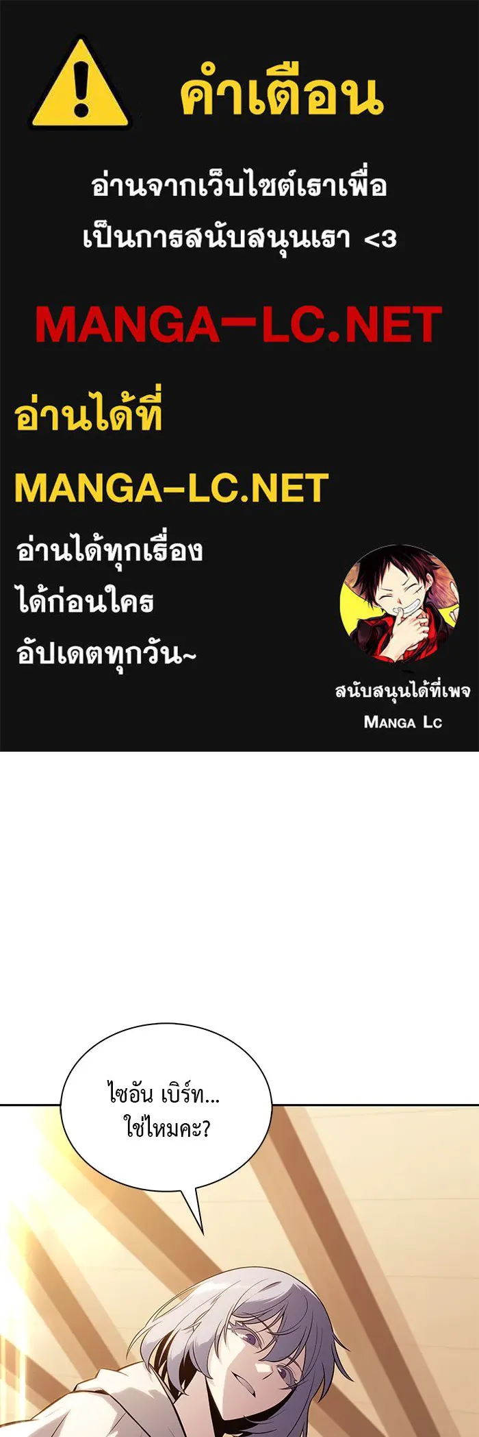 ลูกชายคนเล็กของดยุกคือมือสังหาร ตอนที่ 32 รูปที่ 1