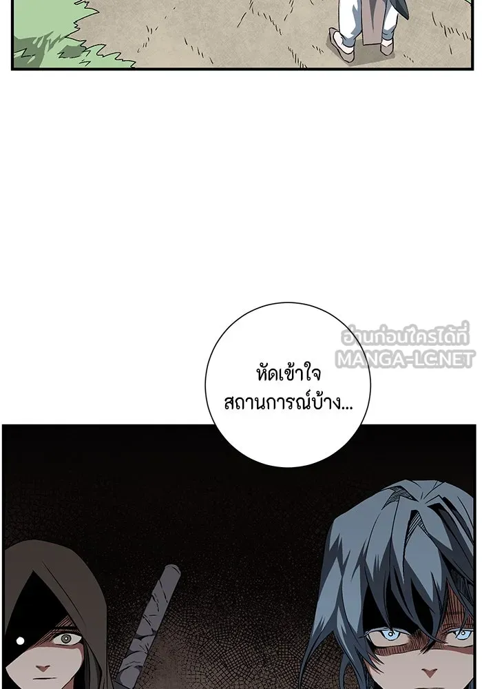 หนึ่งก้าวสู่เจ้ามาร ตอนที่ 17 เป้าหมาย (1) รูปที่ 90