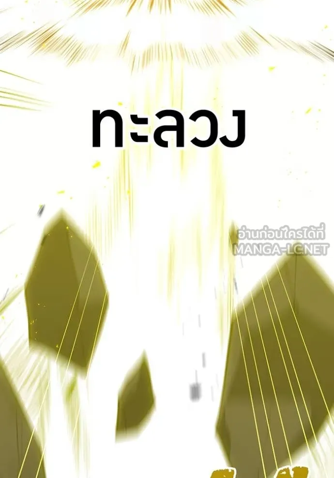 เพลเยอร์เลือดเทวะ ตอนที่ 65 รูปที่ 105