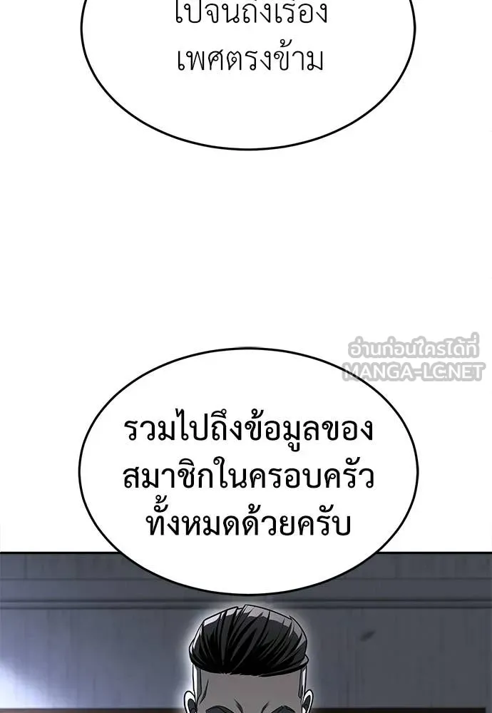 สนามเด็กล่า ตอนที่ 69 รูปที่ 224