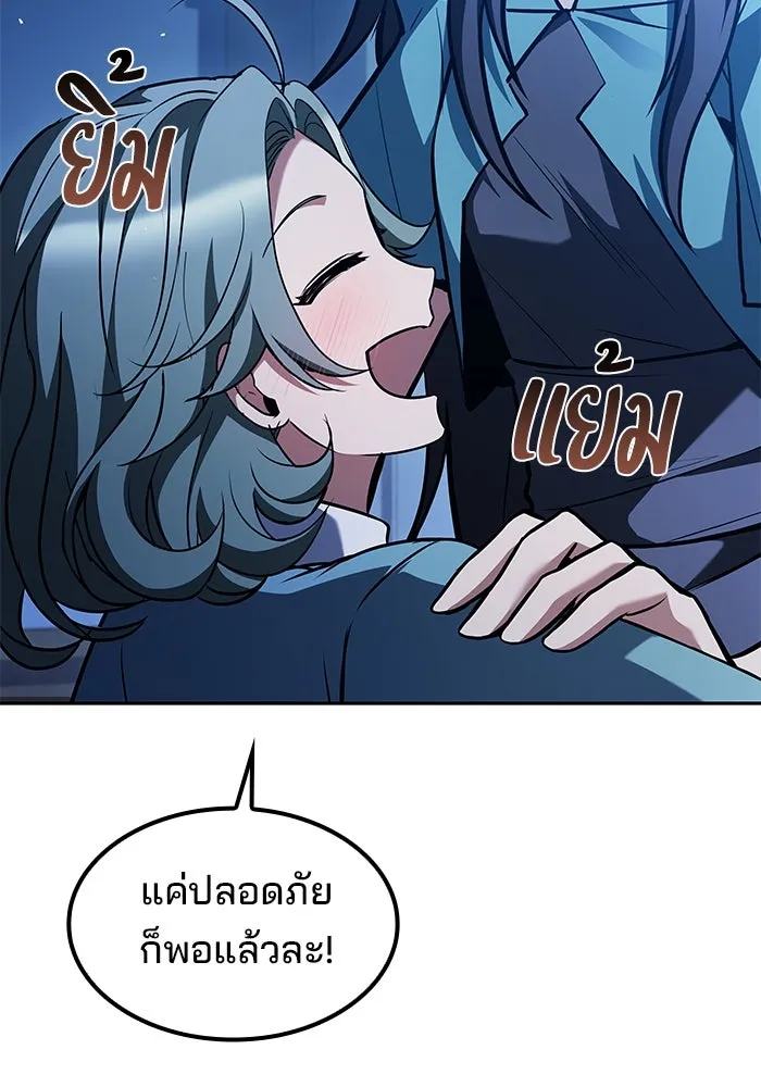 ครัวจอมเวท ตอนที่ 76 รูปที่ 80