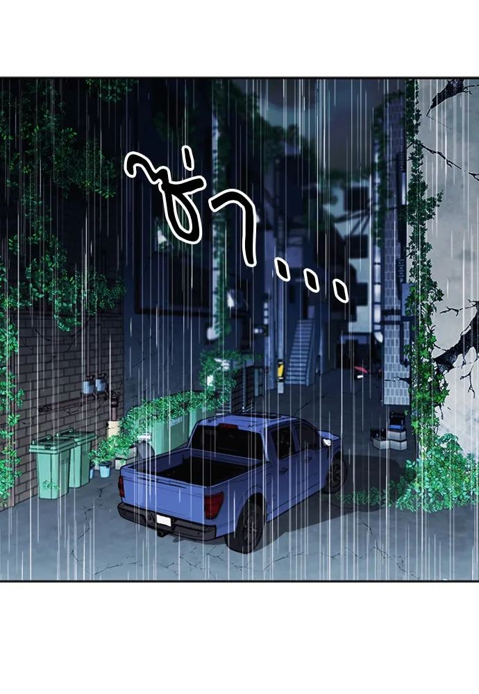 ดรูอิดแห่งสถานีโซล ตอนที่ 20 รูปที่ 94