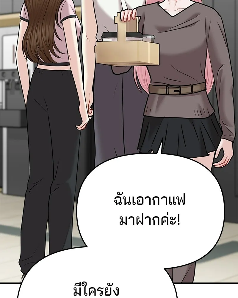 จ้า แม่คนสวย ตอนที่ 45 รูปที่ 49