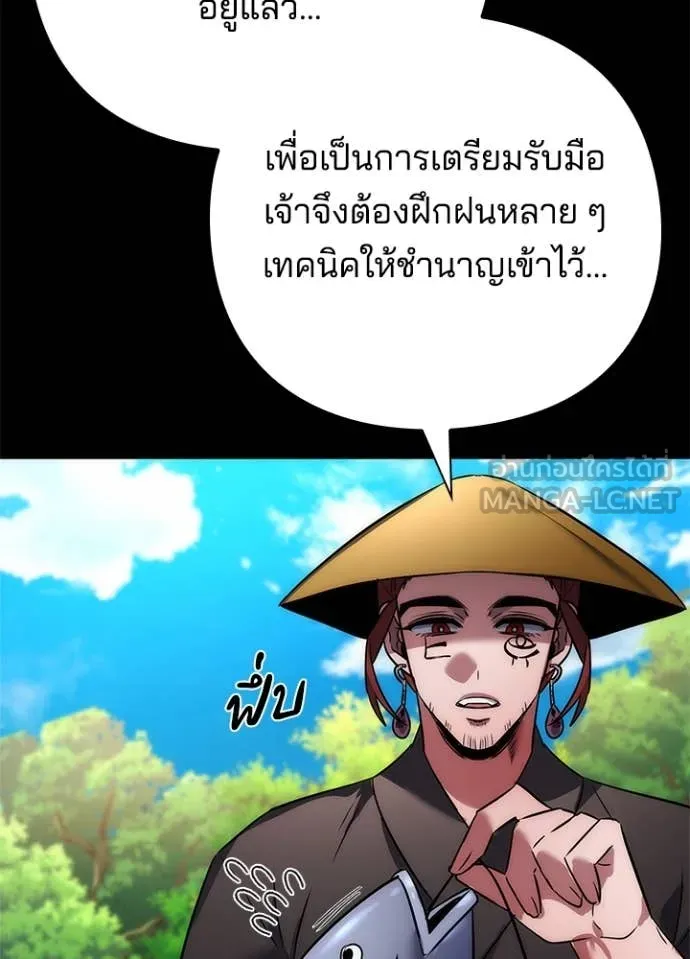 คืนแห่งโทแกบี ตอนที่ 80 รูปที่ 39