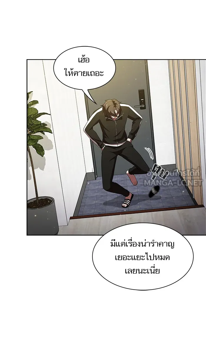 ผู้เล่นขั้นเทพแห่งหอคอยฝึกสอน ตอนที่ 35 รูปที่ 48