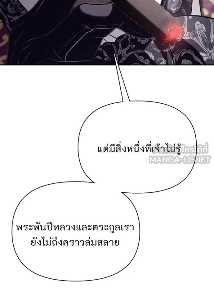 ห้องนอนลับ ตอนที่ 160 รูปที่ 31