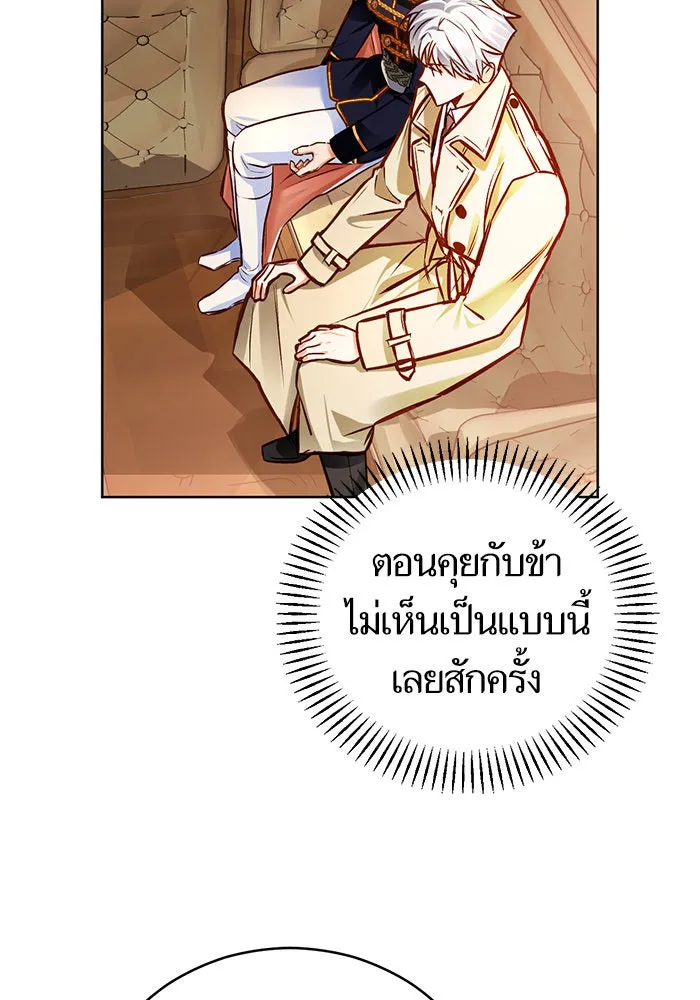 บุตรีดยุกขอไม่แต่งงานbrกับหนุ่มในฝัน ตอนที่ 48 รูปที่ 76