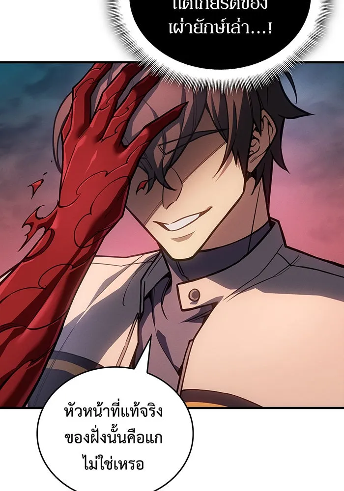 เกิดใหม่พร้อมพลังแห่งราชัน ตอนที่ 128 รูปที่ 157