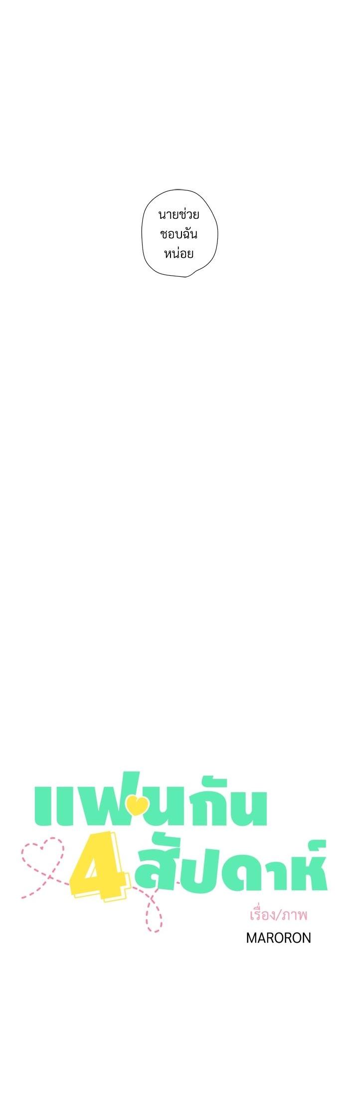 Manga-lc-com อ่านมังงะ อ่านการ์ตูน ออนไลน์ ฟรี 4 Week Lovers ตอนที่ 1 2 3 4 5 6 7 8 9 10 11 12 13 14 ฟรี ไม่มีโฆษณา Manga-lc - อ่าน มังงะ อ่าน การ์ตูน ออนไลน์ อ่านมังงะ ฟรี