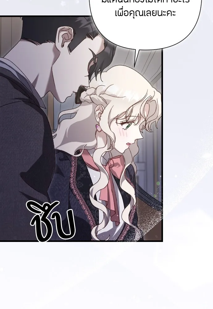 แด่ใจที่ไร้รัก ตอนที่ 18 รูปที่ 110