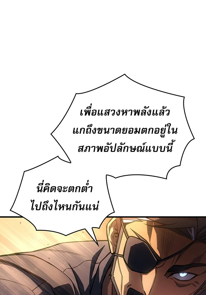 เกิดใหม่พร้อมพลังแห่งราชัน ตอนที่ 119 รูปที่ 137
