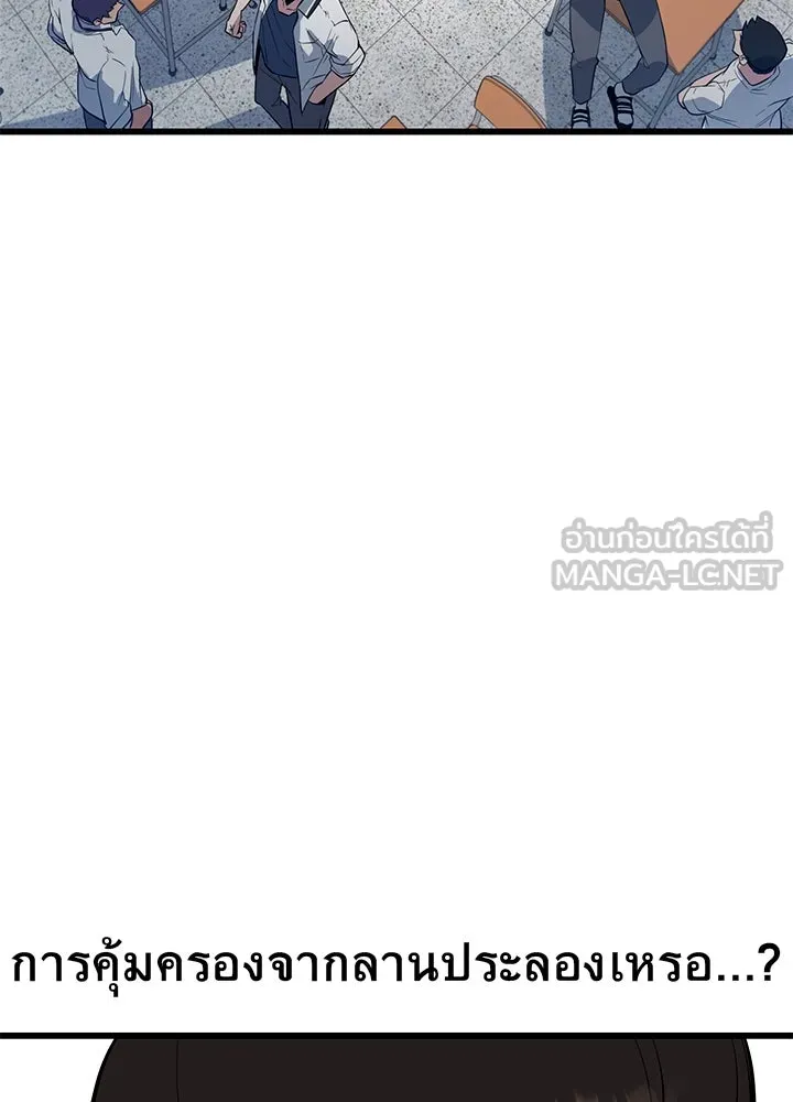 ราชาลานประลอง ตอนที่ 2 รูปที่ 93