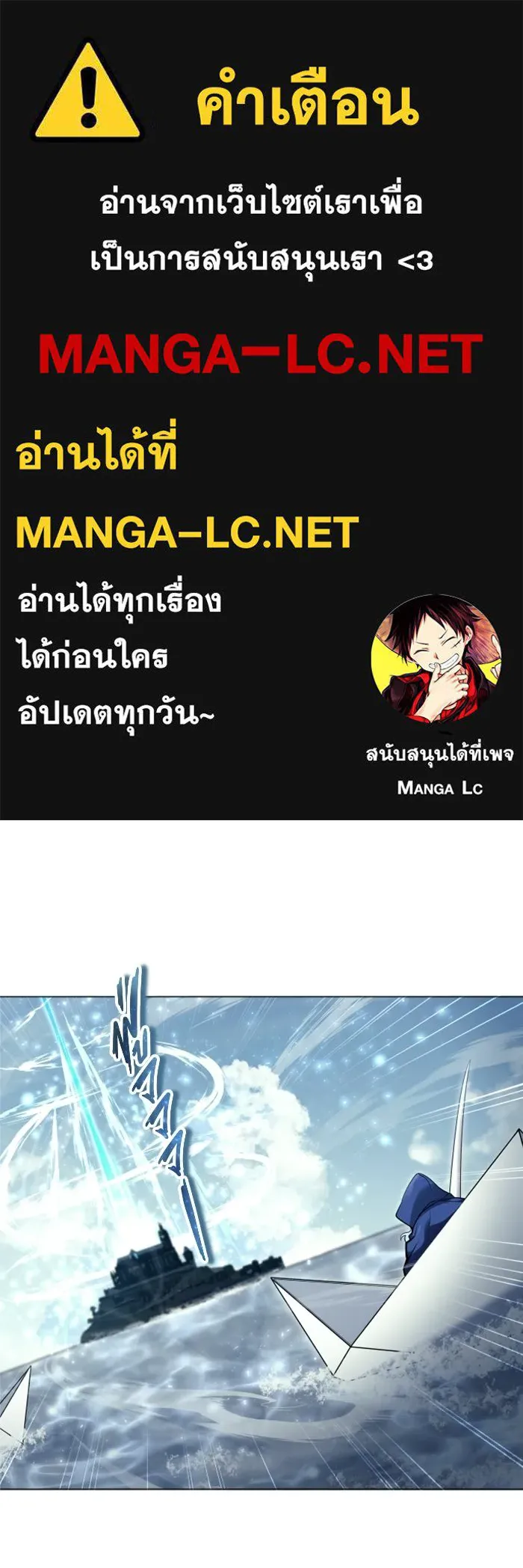 อูเร็ค มาซิโน่ ตอนที่ 27 มาโก 2 รูปที่ 1