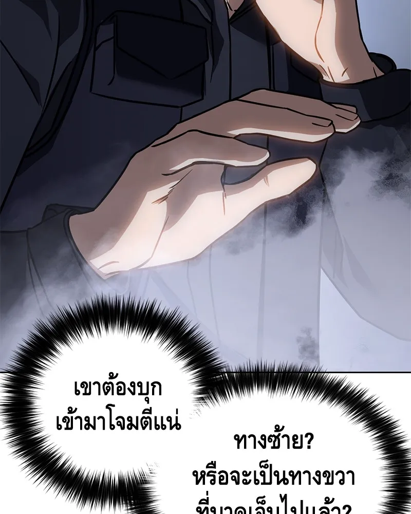 แบคXX ตอนที่ 15 รูปที่ 95