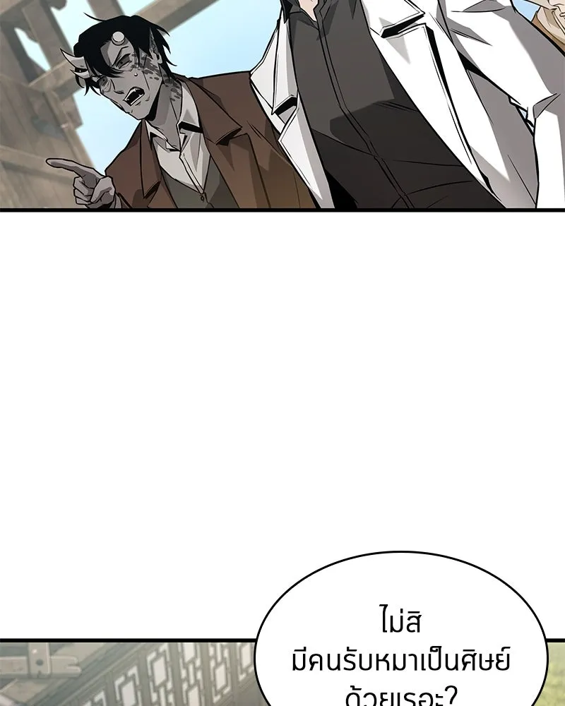 Omniscient Reader อ่านชะตาวันสิ้นโลก ตอนที่ 43 ดาบทลายนภา (6) รูปที่ 4