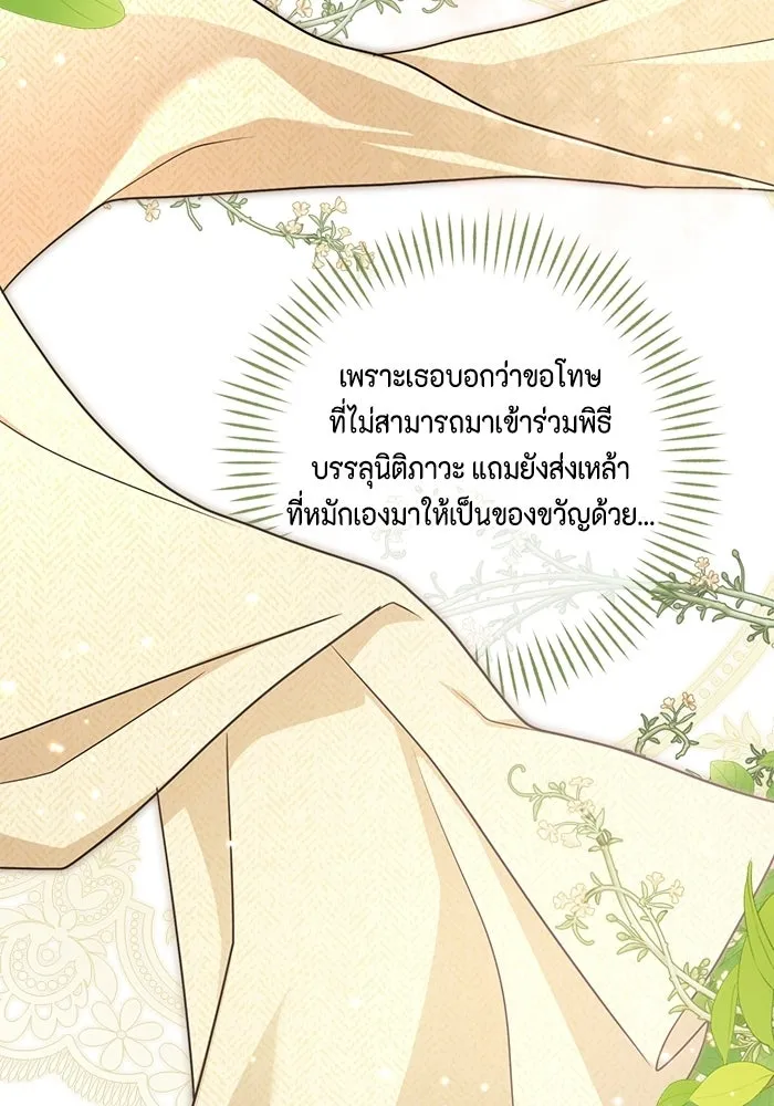 ละครชีวิตลิขิตรัก ตอนที่ 31 รูปที่ 50