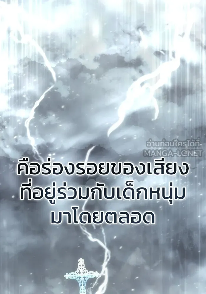 ยอดนักดาบผู้โอบอุ้มดารา ตอนที่ 93 รูปที่ 135