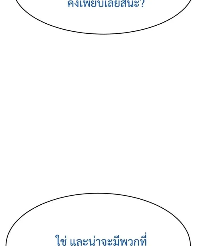 Baek XX ตอนที่ 107 รูปที่ 67