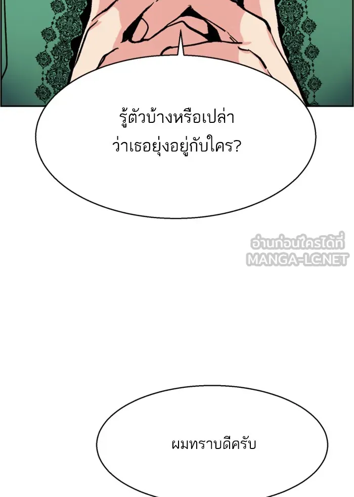 พี่ชายสายบอดี้การ์ด ตอนที่ 9 รูปที่ 24