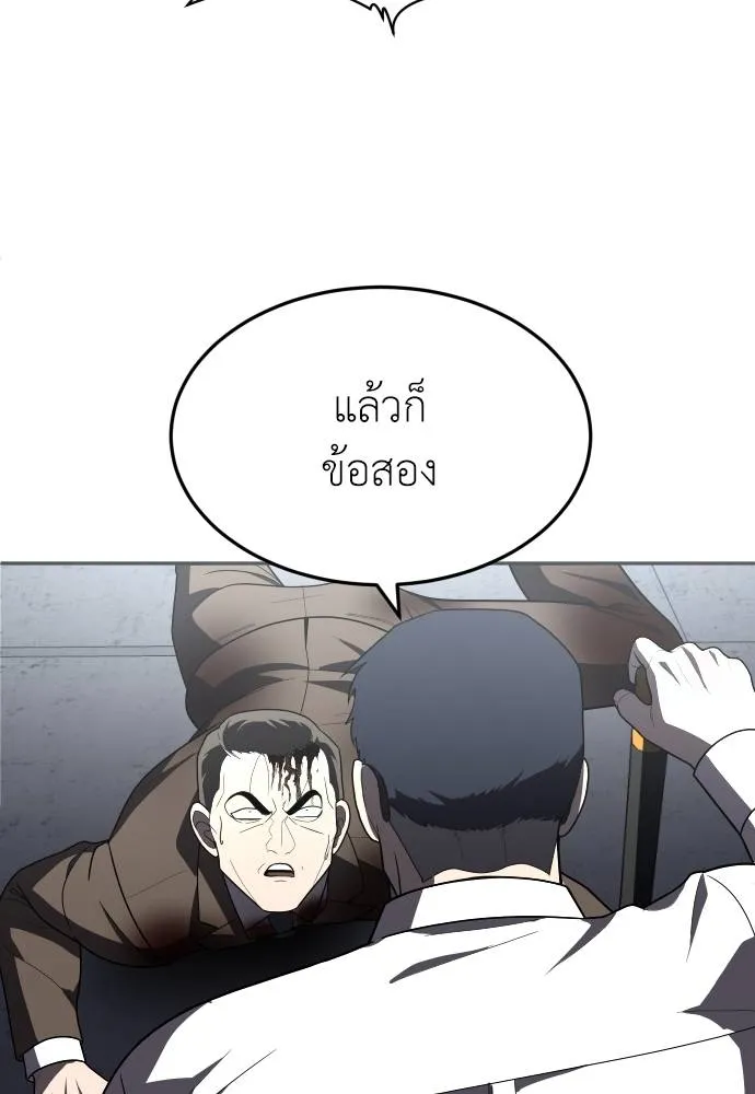 สนามเด็กล่า ตอนที่ 38 รูปที่ 50