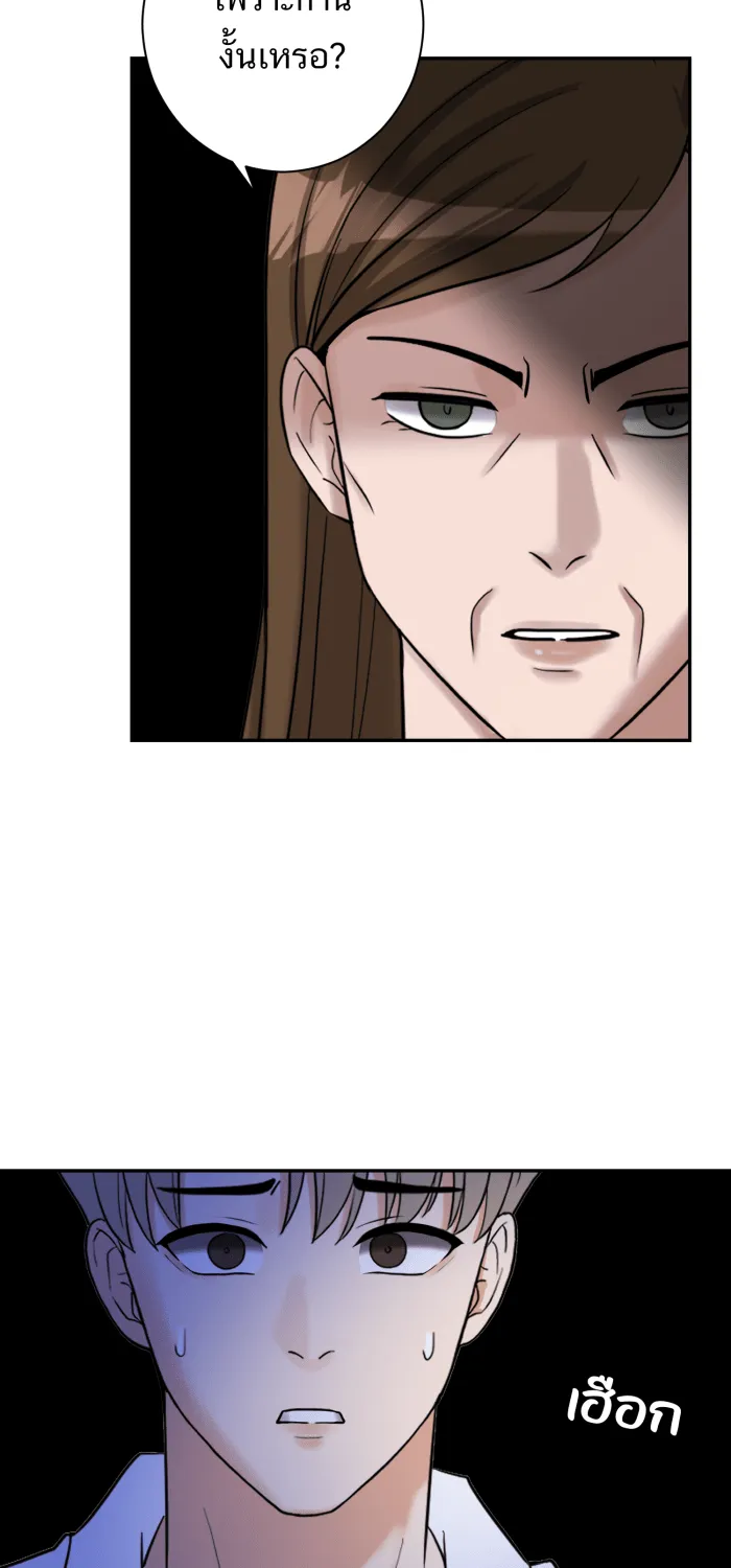 ตื่นมาอีกทีก็เป็นนายเอกไปซะแล้ว ตอนที่ 22 นอนกับฉันไหม รูปที่ 19